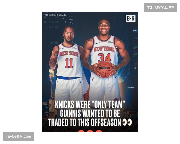 Shams曝字母哥或将考虑加盟尼克斯未来去向成NBA最大悬念