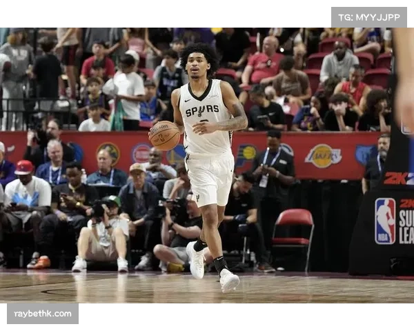 马刺文班亚马防守影响力 圣城崛起速度超预期